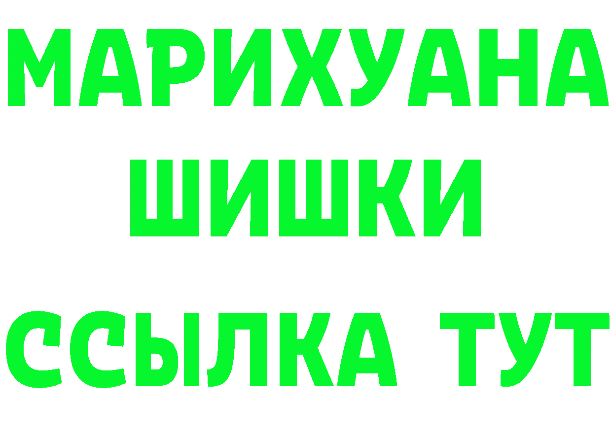 ТГК жижа как войти это мега Нюрба